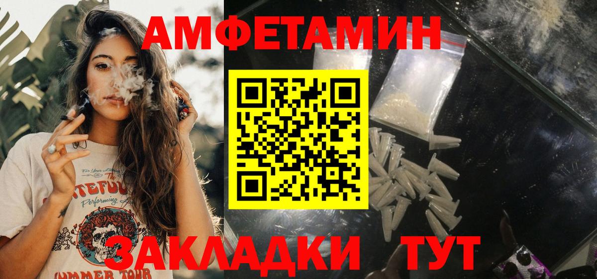 Дмитров  АМФЕТАМИН  Вход с VPN  Амфетамин VHQ 