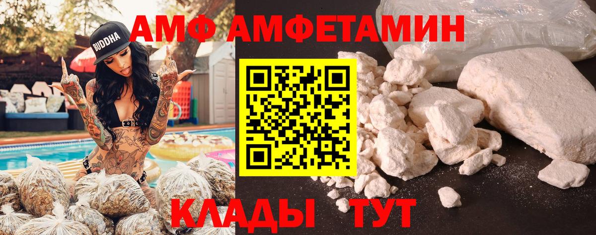 Amphetamine VHQ Дмитров