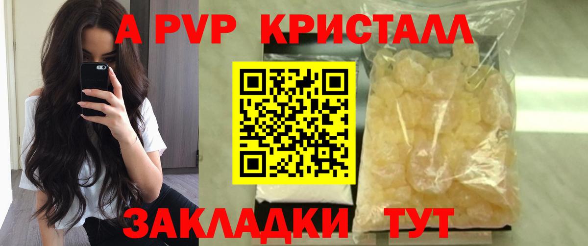 A PVP крисы CK  Alfa_PVP кристаллы  Дмитров  Alpha PVP СК  Alpha PVP  хочу   Вход с VPN 