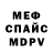 МЕТАДОН кристалл Dmitriy Aliferenko