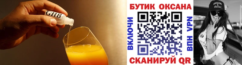 БУТИРАТ бутик  Дмитров 