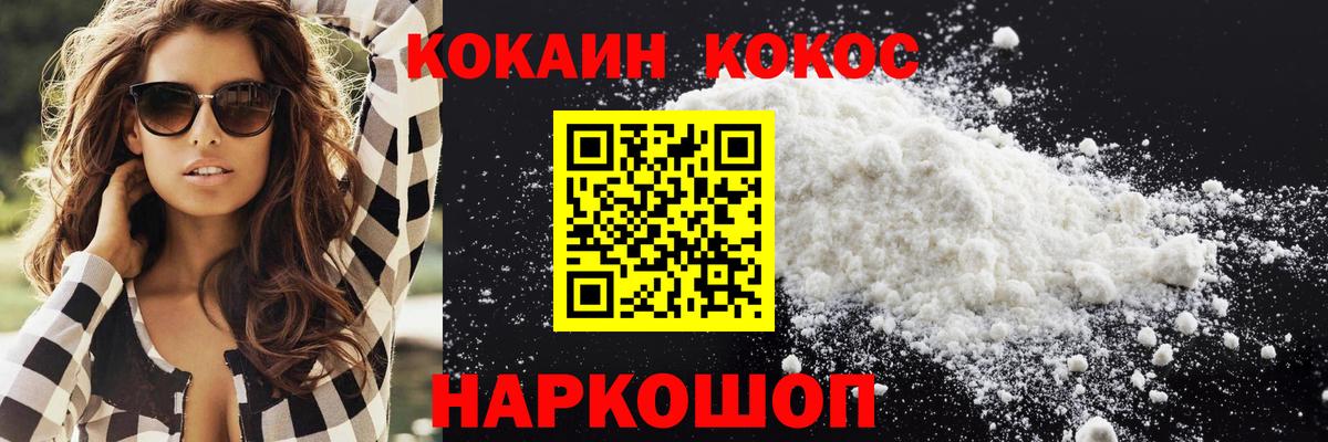COCAIN 98%  КОКАИН  Дмитров  Вход с VPN  Кокаин Перу 