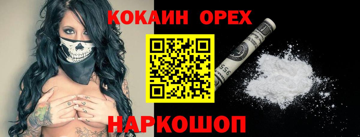 КОКАИН Перу  Cocaine Эквадор  Дмитров 