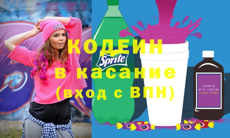 hydra сайт  Дмитров  Кодеиновый сироп Lean Purple Drank 