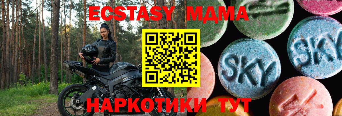Дмитров  Ecstasy 250 мг  Вход с VPN  Ecstasy  Экстази louis Vuitton 