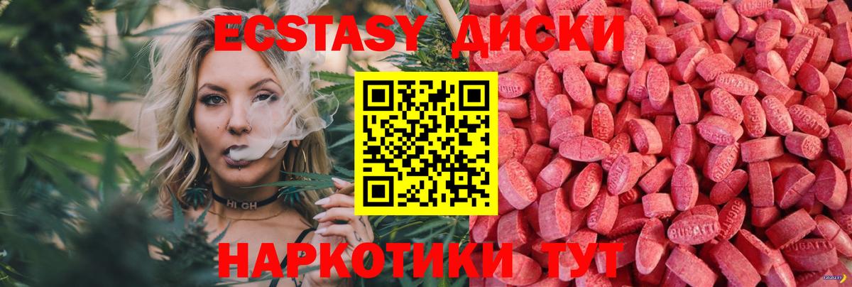 ЭКСТАЗИ 250 мг  Ecstasy XTC  Дмитров 