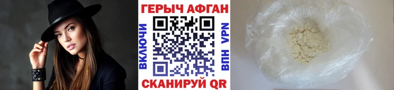 ГЕРОИН Афган  Дмитров 