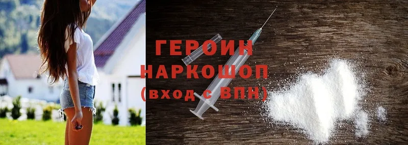 ГЕРОИН Heroin  купить наркотик  Дмитров 