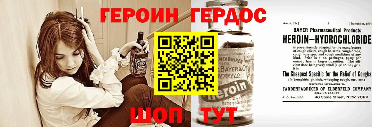 Дмитров  ГЕРОИН афганец  Вход с VPN 