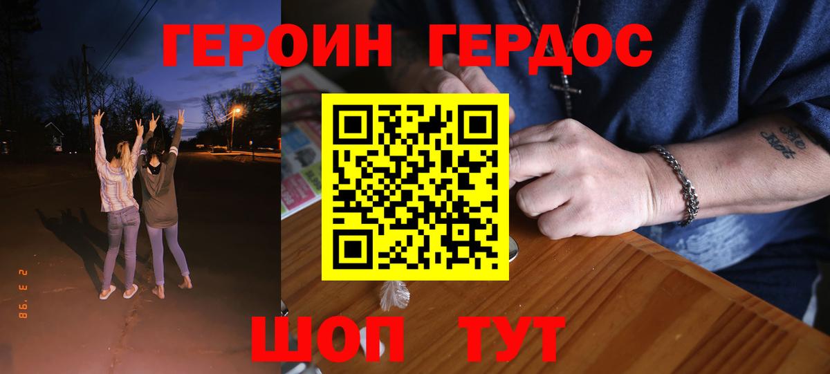 ГЕРОИН Афган Дмитров