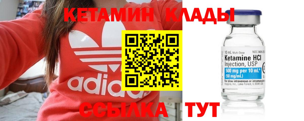 КЕТАМИН VHQ  Дмитров 