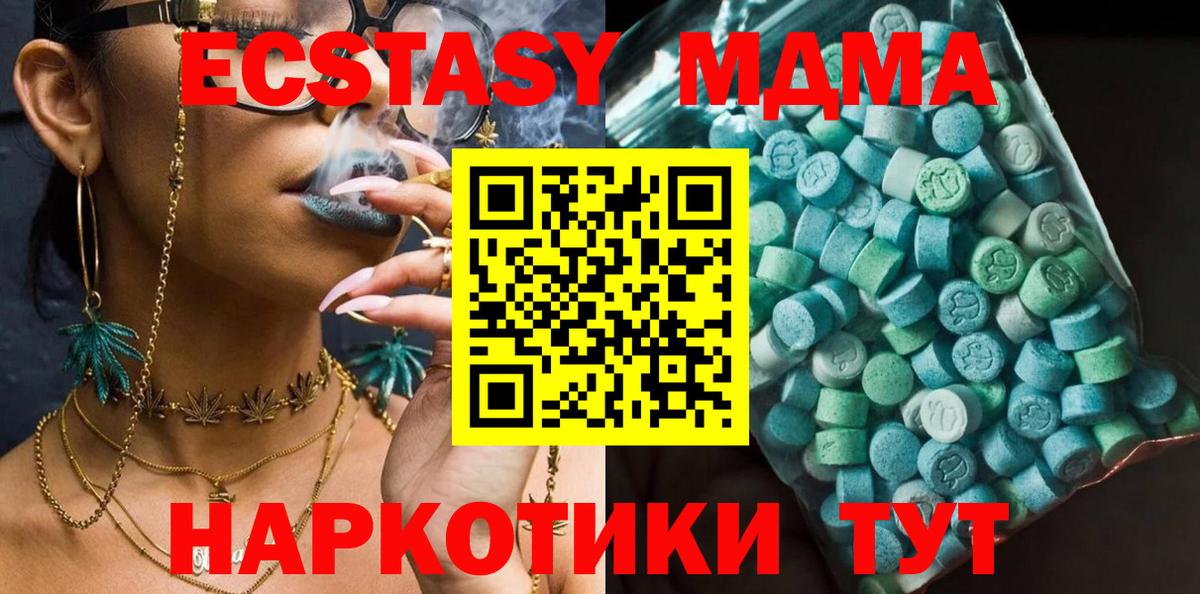 MDMA crystal  Вход с VPN  Дмитров  MDMA кристаллы 