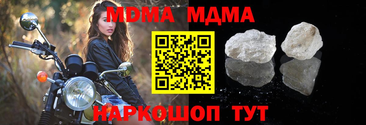 MDMA молли Дмитров