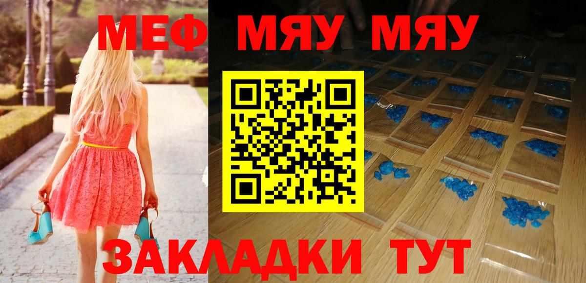 Мефедрон mephedrone  Вход с VPN  Меф  Дмитров  Мефедрон кристаллы 