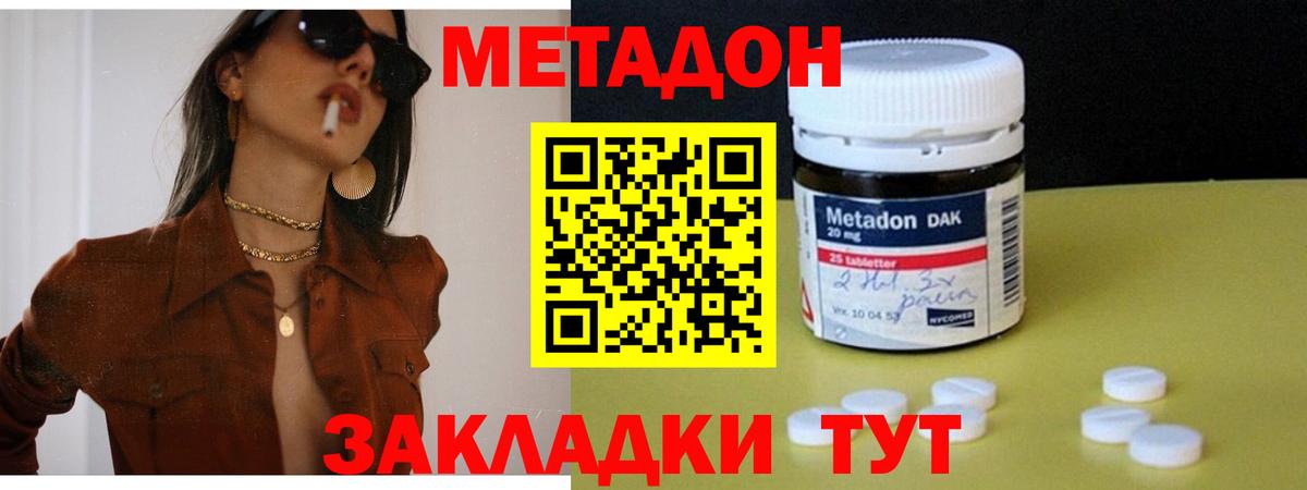 Метадон белоснежный  Вход с VPN  Дмитров  кракен как зайти  Метадон белоснежный 