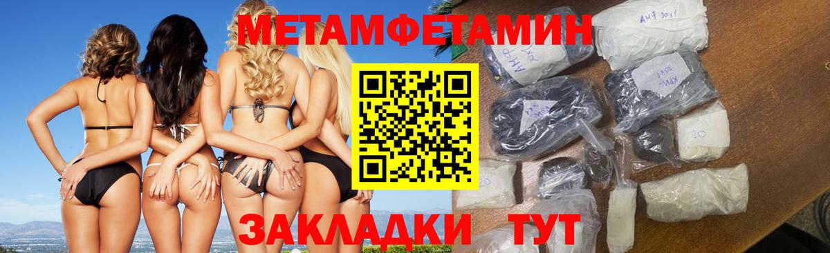 Первитин Methamphetamine Дмитров