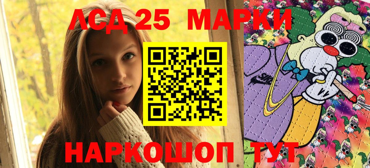 Наркотические марки  Марки 25I-NBOMe 1,5мг  Дмитров  Марки 25I-NBOMe 1,5мг 