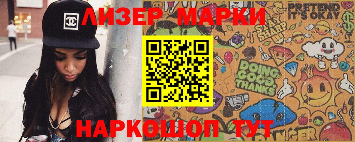 Марки NBOMe 1500мкг Дмитров