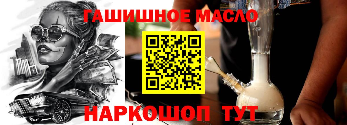 Дистиллят ТГК вейп с тгк Дмитров